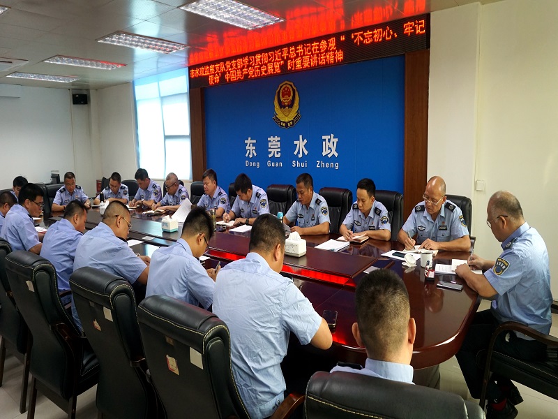 42.通讯稿:2021.07.23市水政监察支队党支部传达学习贯彻习近平总书记重要讲话精神 照片二 800.jpg