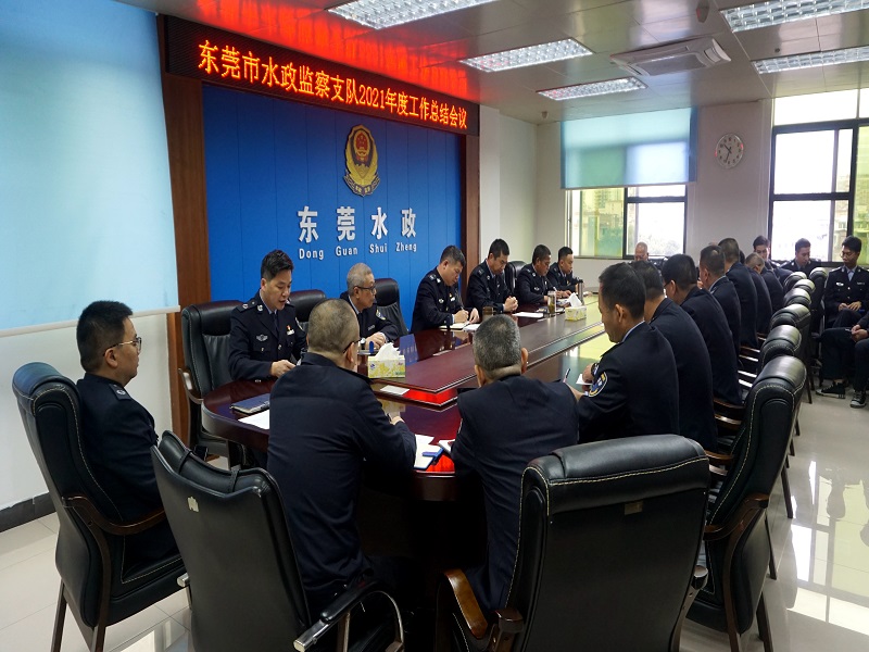 5.通讯稿:2022.1.24 市水政监察支队召开2021年度工作总结会 照片 二 800.jpg