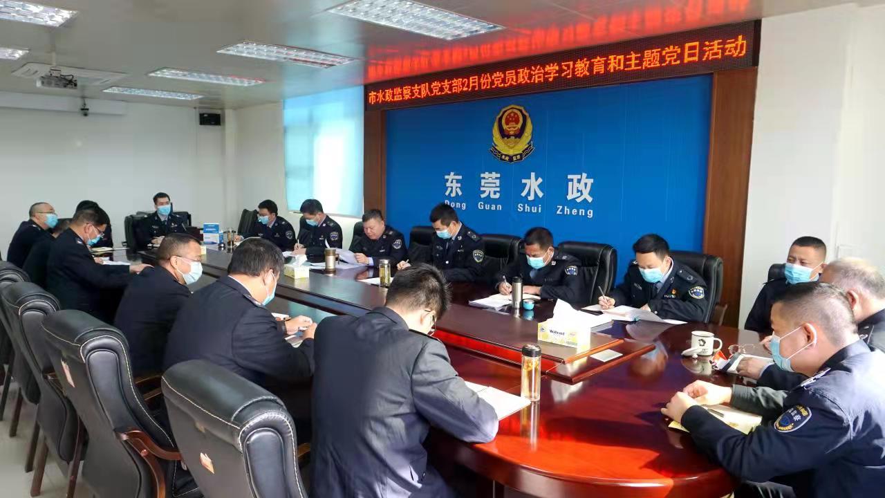10.通讯稿:2022.2.25 市水政监察支队党支部组织2月份政治学习教育和主题党日活动 照片一 原件.jpg