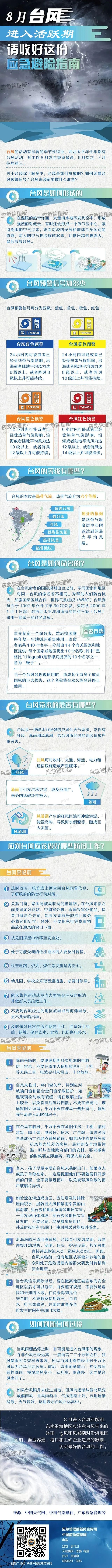 watermark_11684899303708405974(1).png