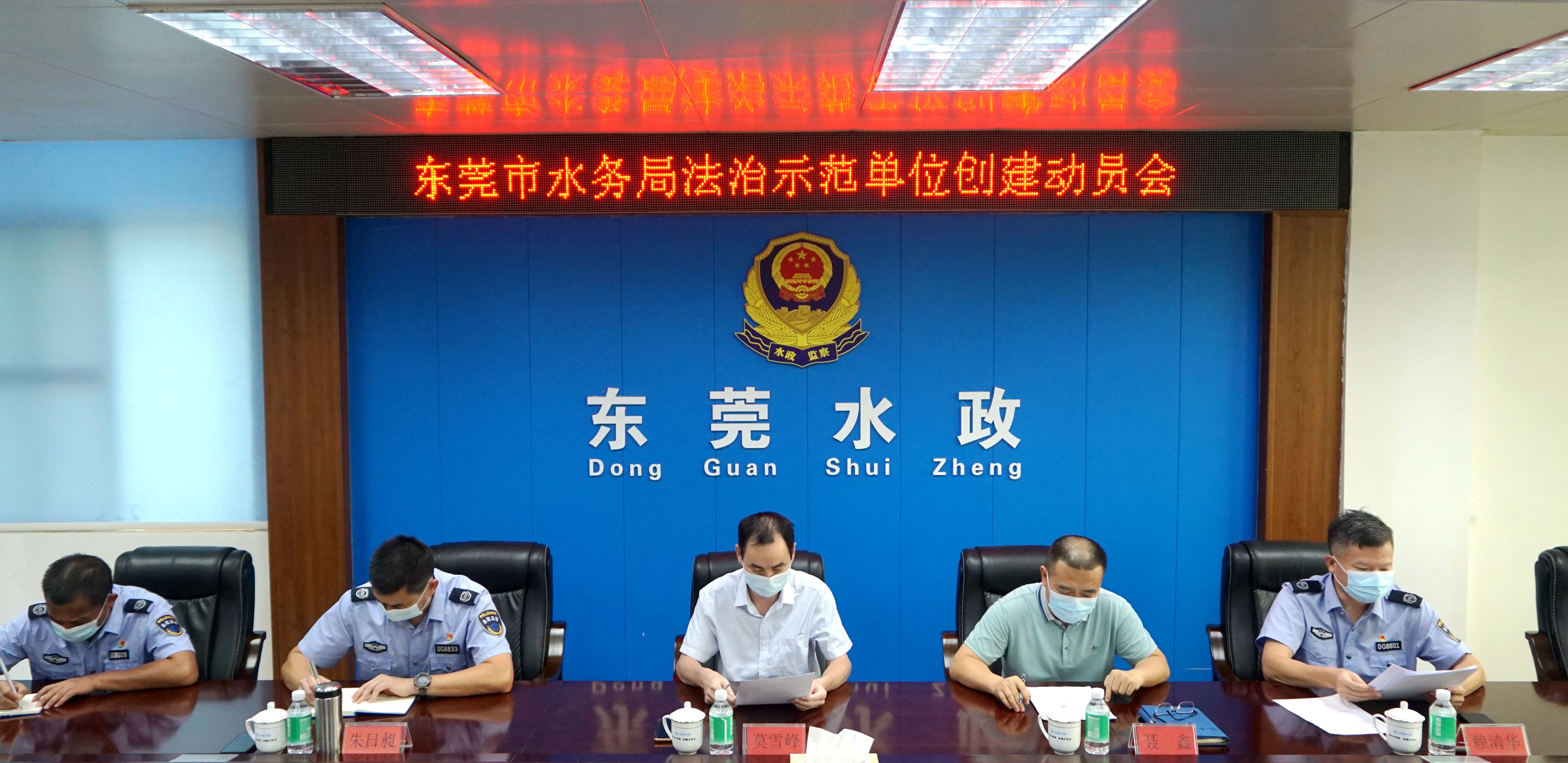 37.通讯稿:2022.09.20 網上娛樂城召开2022年法治示范单位创建动员会 照片一 原图.jpg