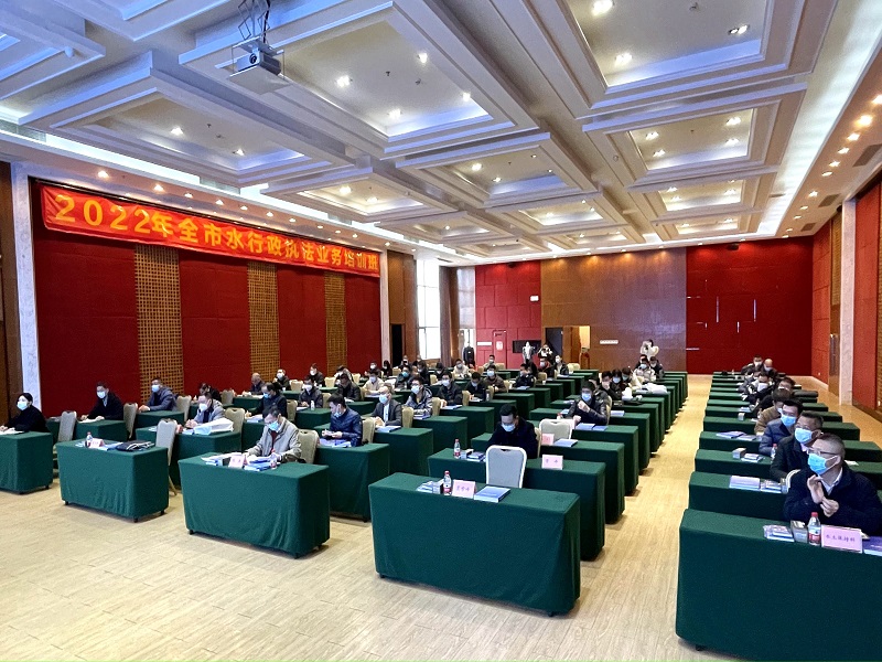 42.通讯稿:2022.12.16 市水政监察支队组织举办2022年全市水行政执法培训班 照片二 原件 800.jpg