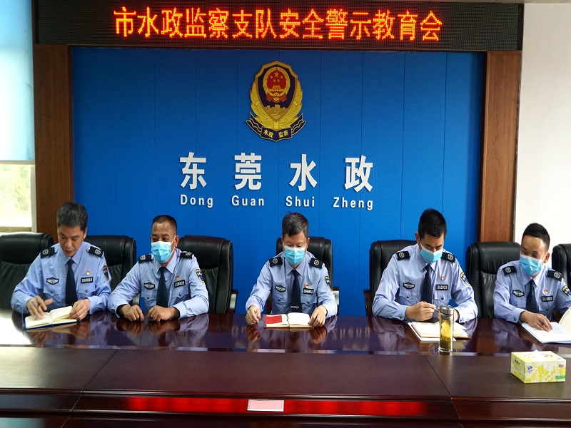 7.通讯稿:2023.03.16 市水政监察支队召开安全生产警示教育会 照片 800.JPG