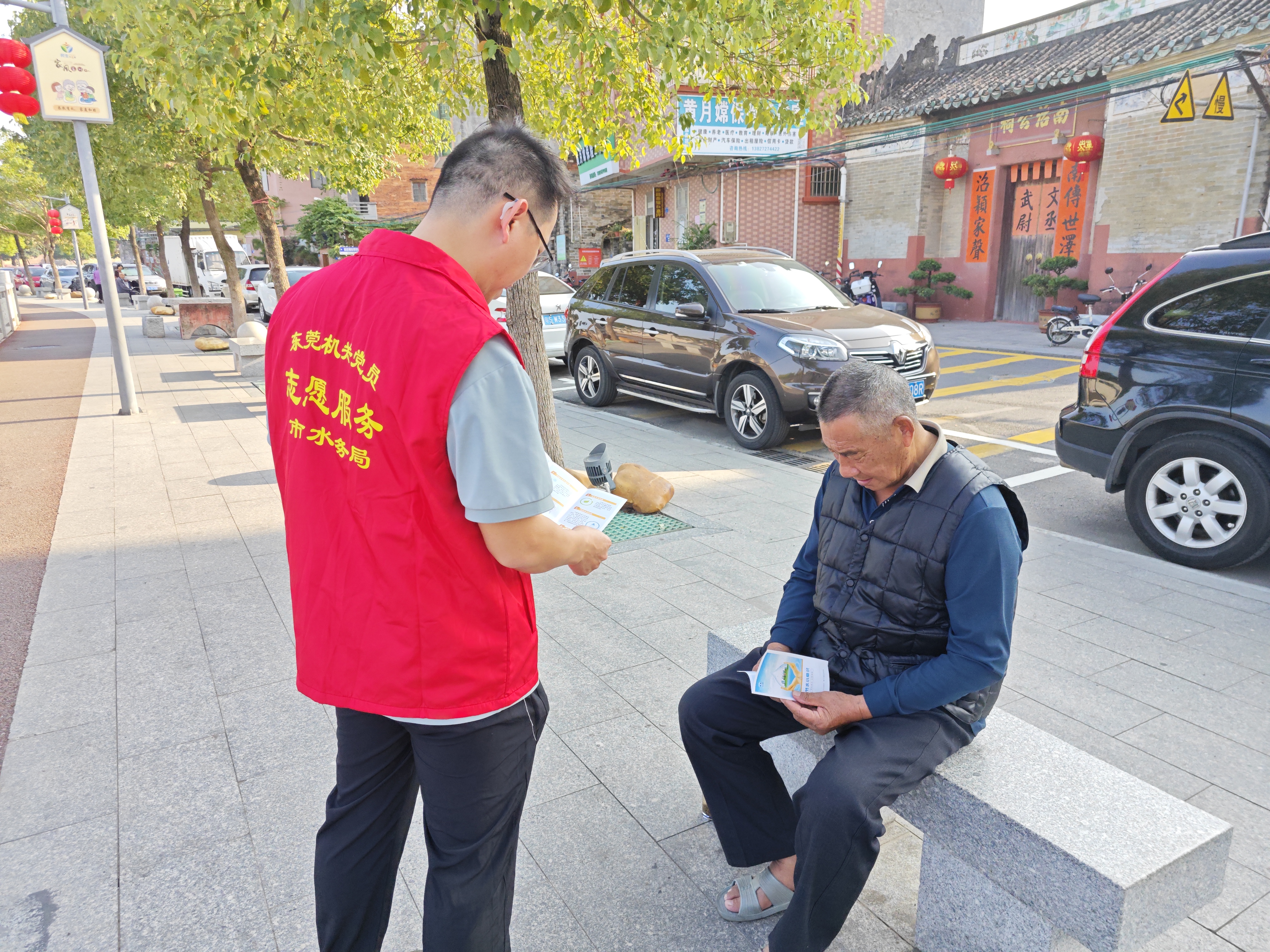 20231212党日活动图片（节水宣传志愿服务活动）.jpg