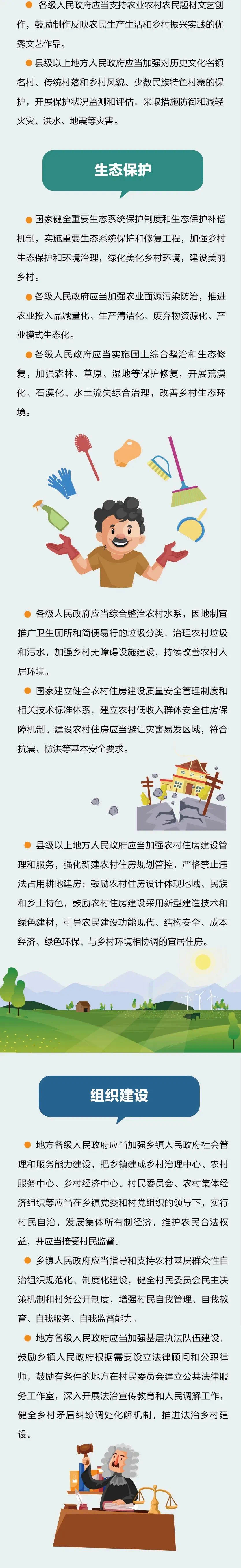 乡村振兴4.jpg