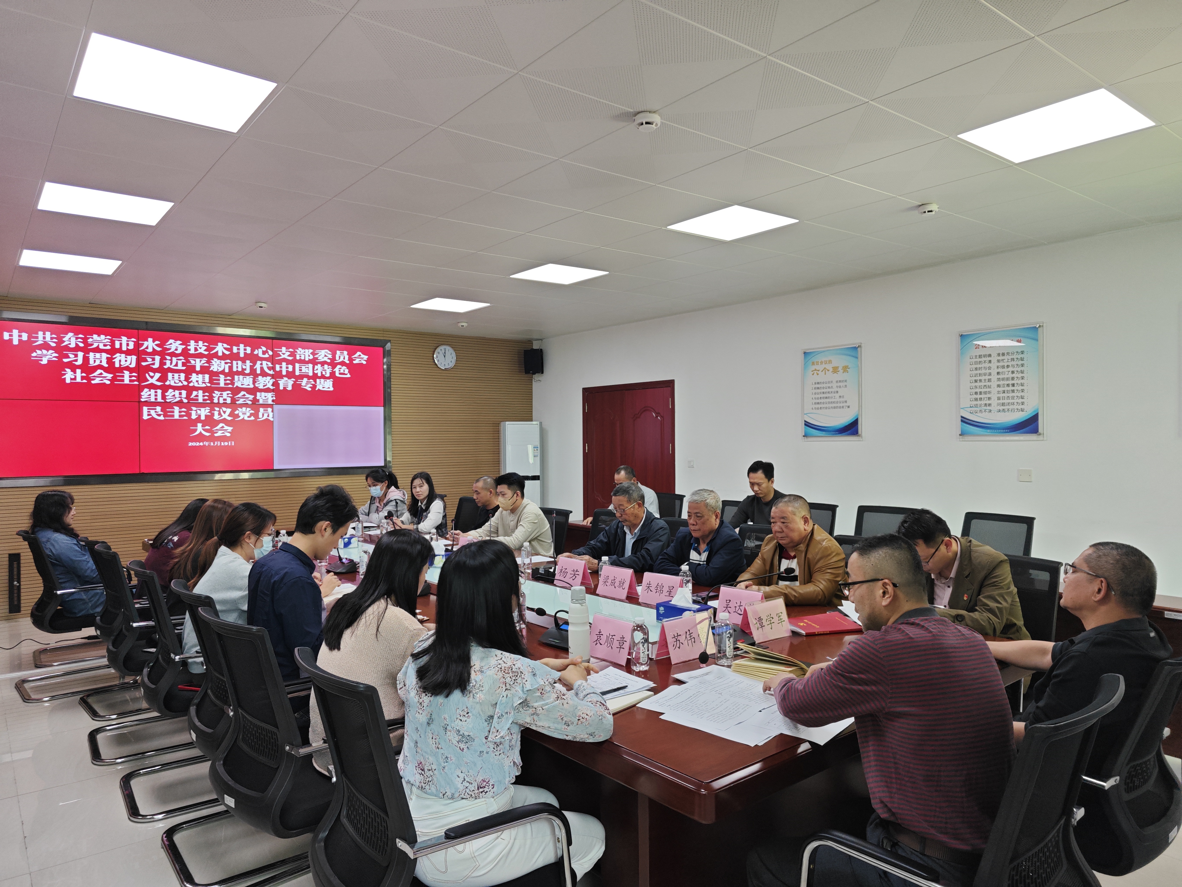 组织生活会暨民主评议党员会议图片.jpg