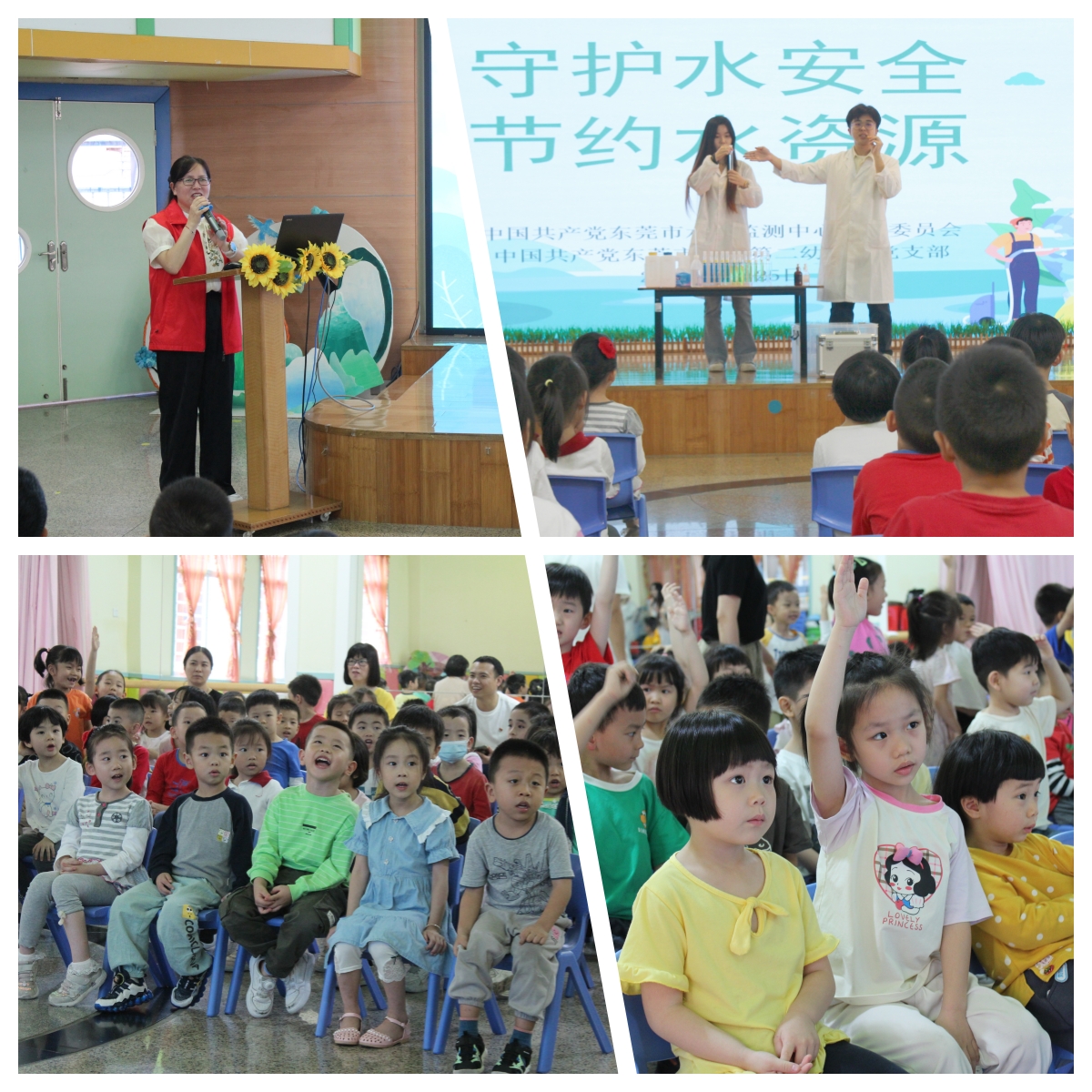 240425 机关二幼节水宣传主题党日活动 (1).jpg
