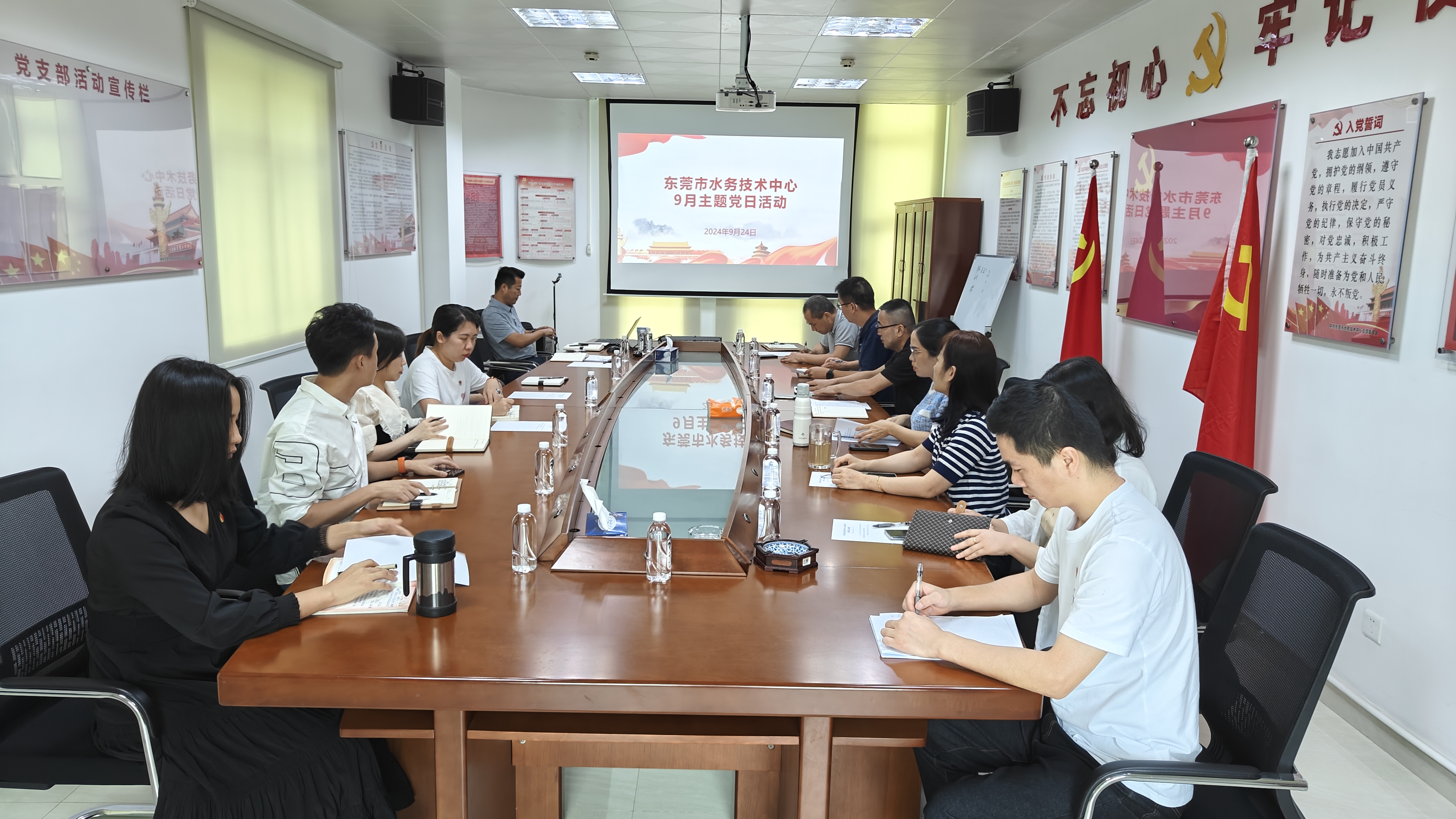 会议照片（主题党日）.jpg