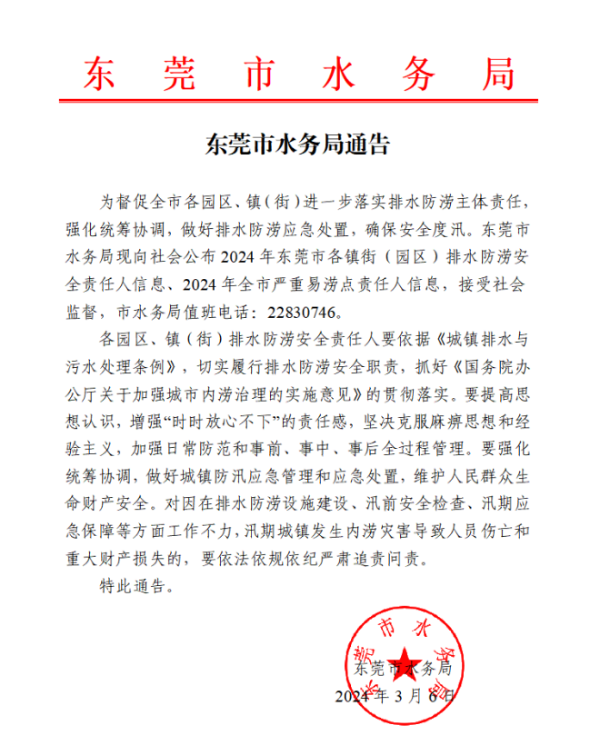 责任人.jpg