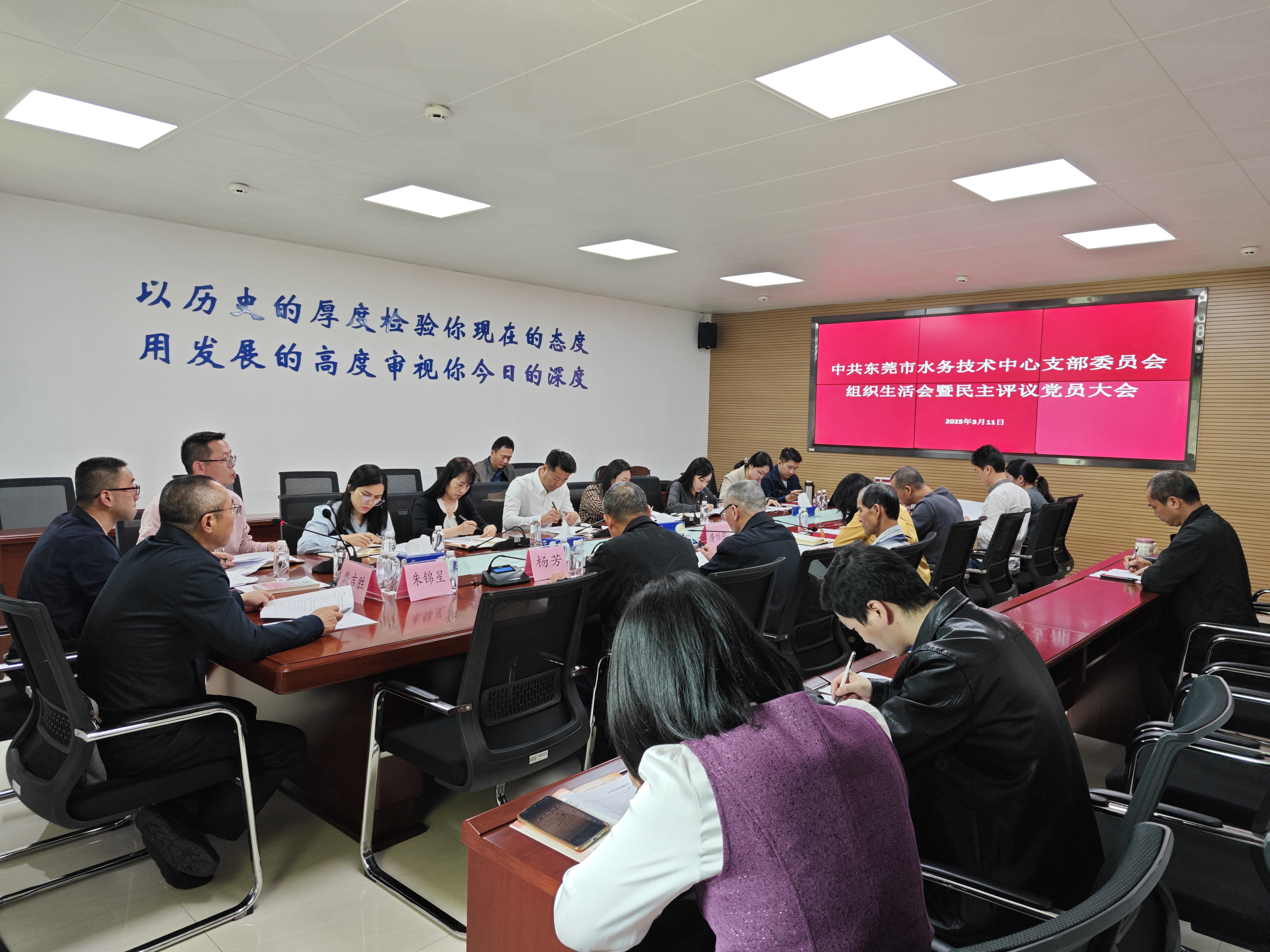 组织生活会暨民主评议党员会议图片.jpg