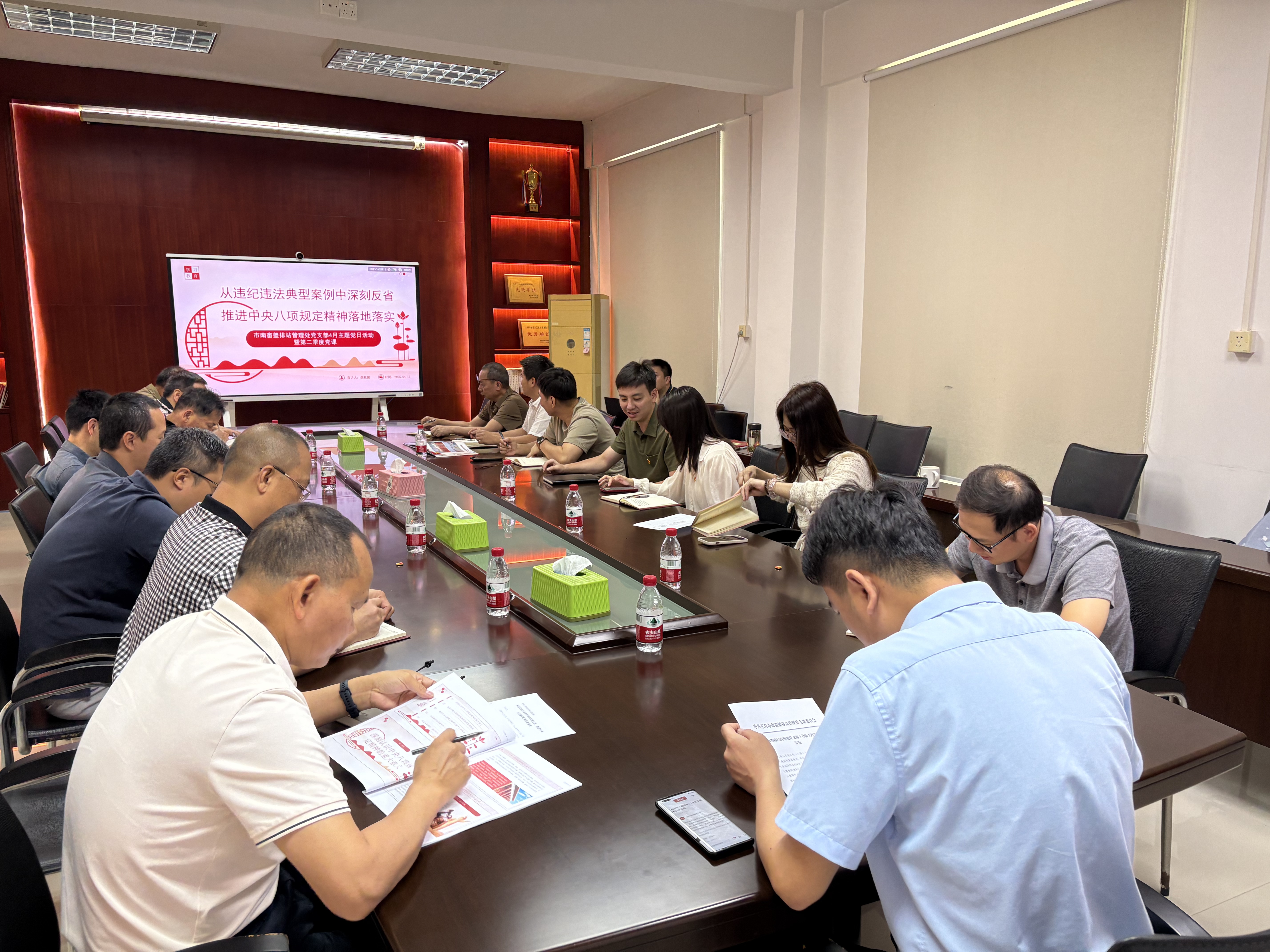 图片-市南畬塱排站管理处党支部开展深入贯彻中央八项规定精神学习教育主题党日活动.jpg