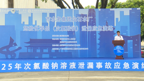 供水应急演练(1).png