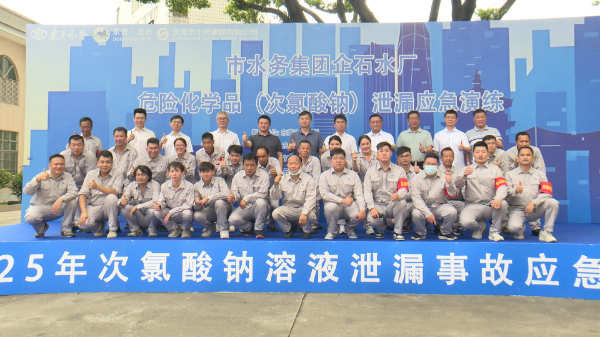 供水应急演练(2).png