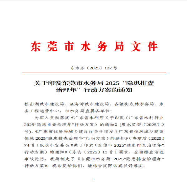 (一)印发文件.jpg