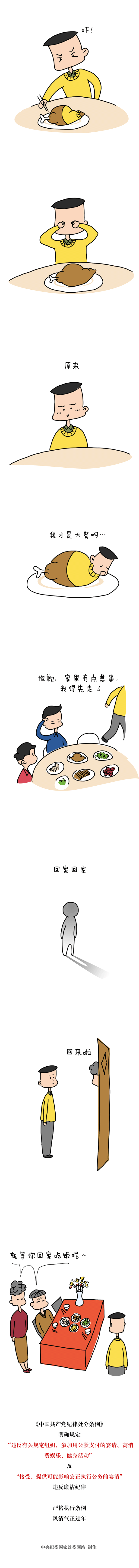 7春节将近，哪些饭不能吃？2.jpg