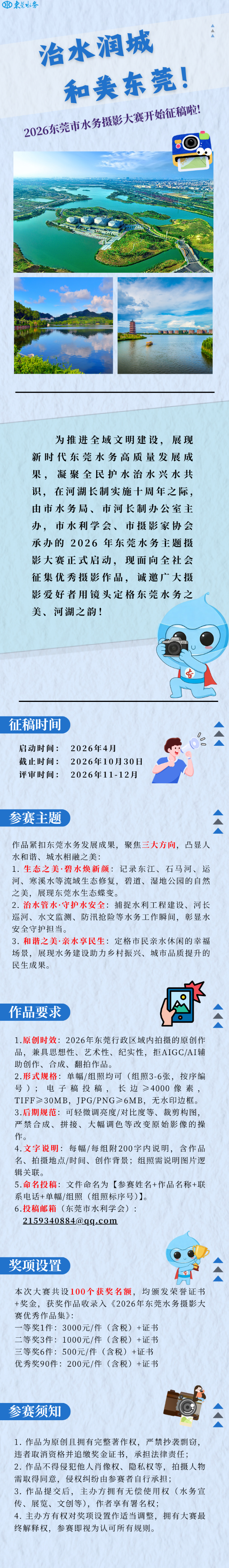 微信图片_20260327144922.jpg